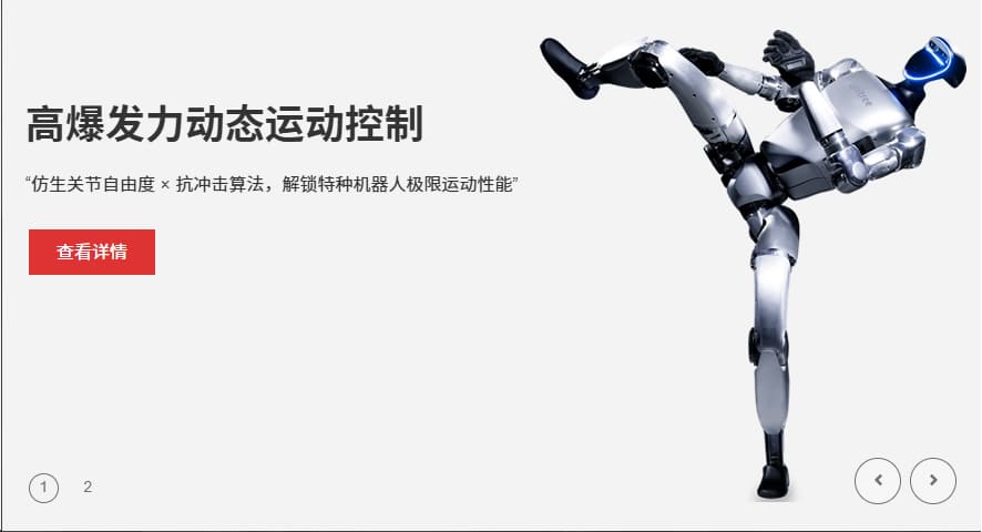 高爆发力动态运动控制